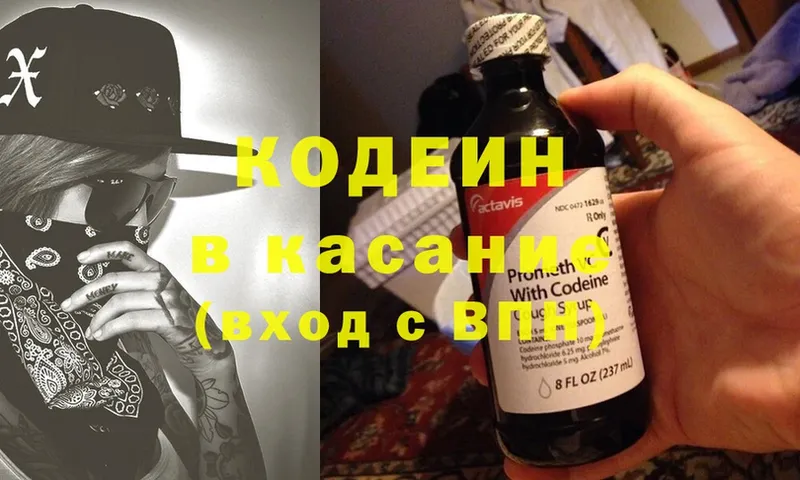 Кодеин Purple Drank  где продают   Злынка 