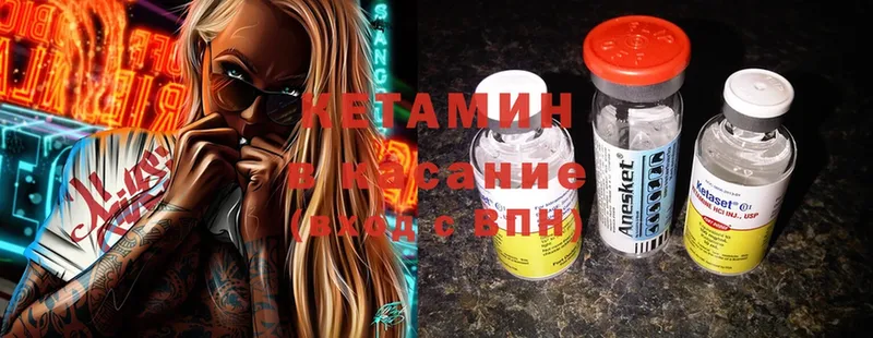 Кетамин ketamine  магазин продажи наркотиков  Злынка 