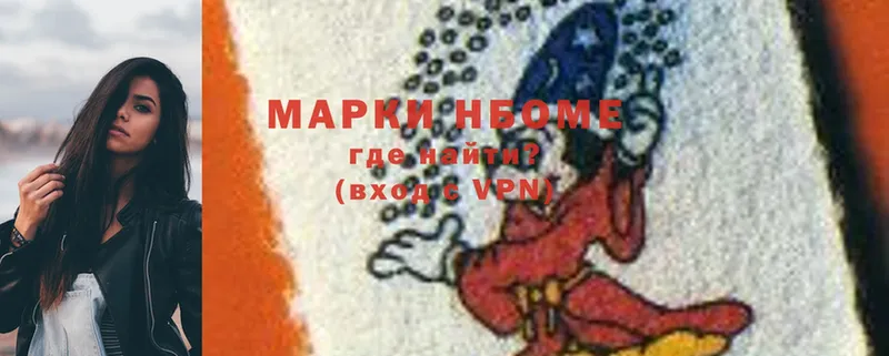 Марки 25I-NBOMe 1,8мг  Злынка 